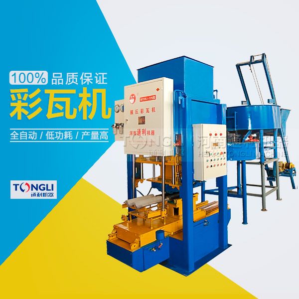 水泥彩瓦機(jī)可以獲得多的利潤？