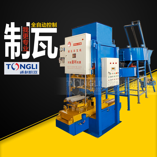 彩瓦機(jī)制造出來(lái)的彩瓦特點(diǎn)有些？